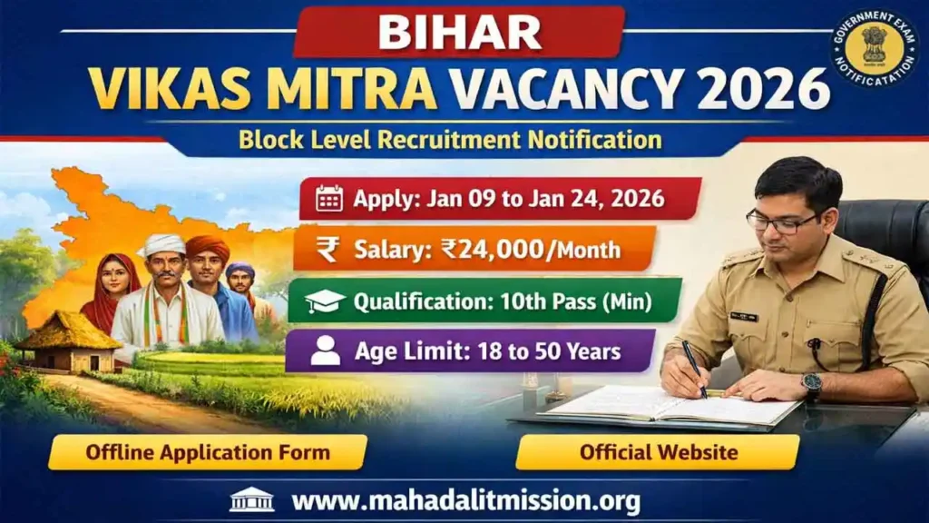 Bihar Vikas Mitra Vacancy 2026